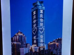 -WFC会仙楼观景台