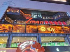 -7mall美食潮地标