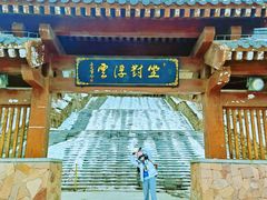 -少华山国家森林公园