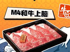 -牛匠和牛寿喜锅(西安总店)