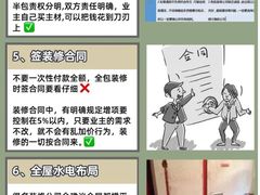 -新爱华装饰