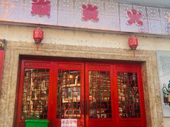 门面-燚焱炎火铜锅涮·烧烤