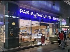 门面-巴黎贝甜(大宁国际商业广场店)