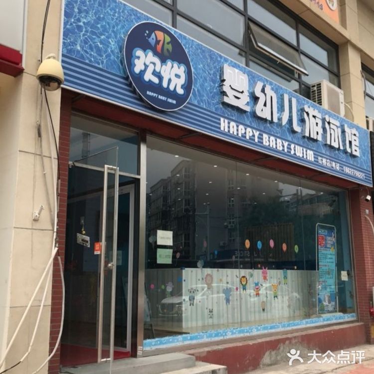 天津遛娃小宝贝要去的欢悦婴幼儿游泳乐园