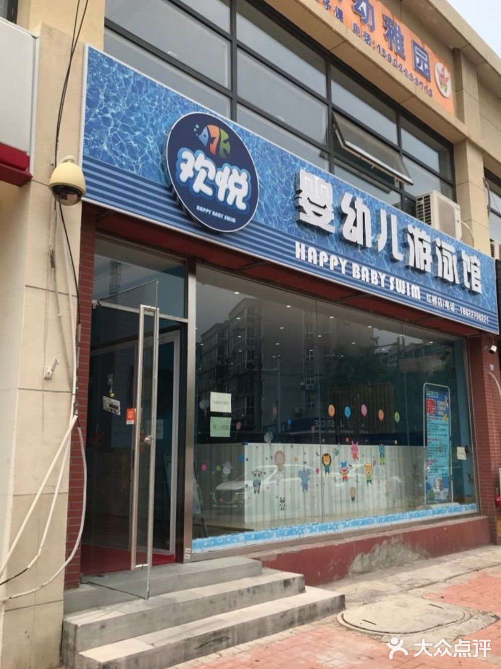 天津遛娃小宝贝要去的欢悦婴幼儿游泳乐园