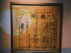 -镇江中国醋文化博物馆