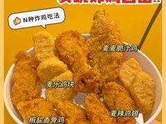 -麦当劳(萝岗敏捷广场店)