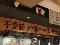 -贰醒·私房小院烧烤 (太古里店)