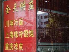 -张记汤馆(嫩江路店)