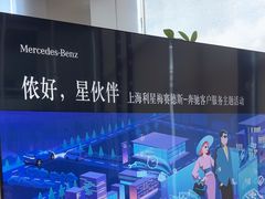 -奔驰上海利星(七宝店)