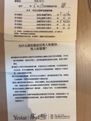 -Yestar宁波艺星整形医院