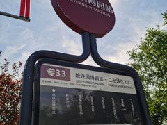 -长辛店二七公园