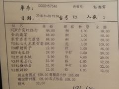 账单-俏江南(中山路先天下广场店)