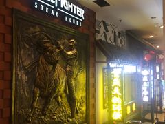 -炙烧战斧牛排餐厅(中山路动壹店)