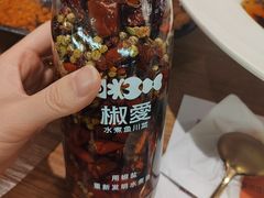 -椒爱水煮鱼川菜(中街大悦城店)