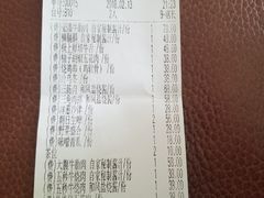账单-大牛焱烧·和牛炭火烧放题