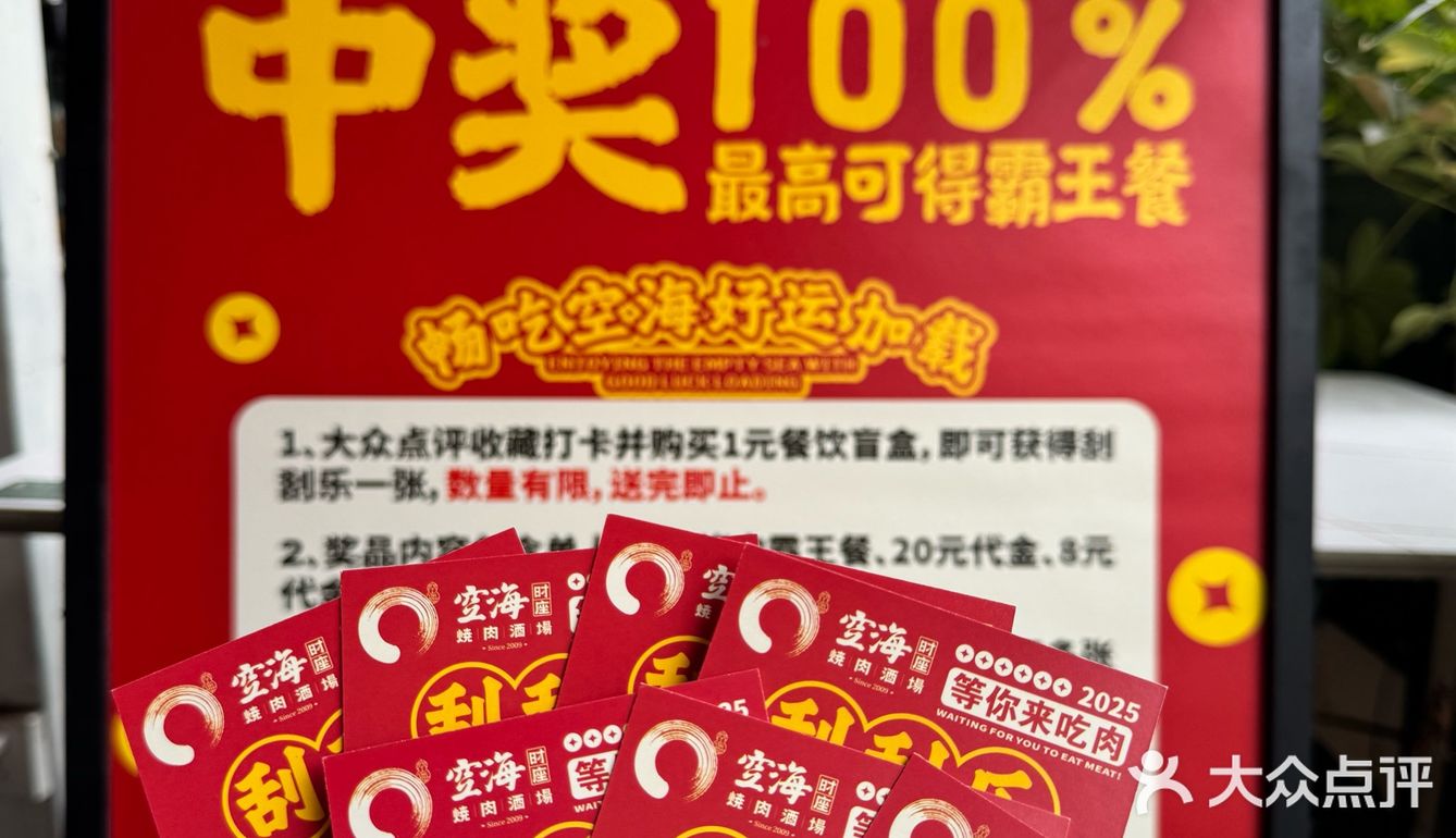 在空海，烤肉+寿喜锅，一次性畅吃太爽了