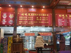 -好吃鬼高原牦牛杂火锅(古尔沟分店)