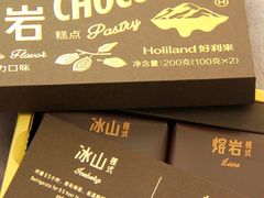 -好利来(团结湖店)