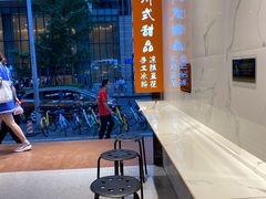 -甜心闲生传统手工冰粉(太古里店)