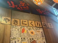 -丸藏和牛烧肉专门店(园区师惠坊店)