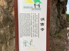 -北京鹫峰国家森林公园