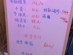 -Mr·Kuma酷么先生雪之乐园