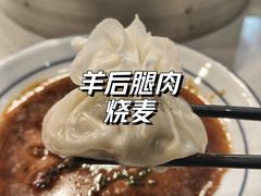 -内蒙联营烧麦 草原石榴红(护国寺店)