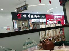 -周渝食惦·酸菜鱼精致川菜(横岗店)