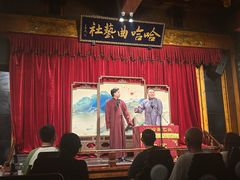-哈哈曲艺社(西门闲亭店)