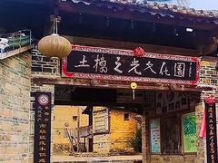 -云水谣景区-土楼之光文化园