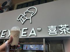 -喜茶(广州五羊邨店)