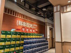 -小两口锦州烧烤·脆皮油边·麻辣涮肚(依云北郡店)