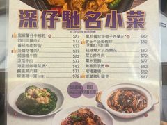 -深仔记茶餐厅(亚士厘道店)