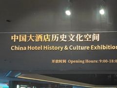 -广州中国大酒店