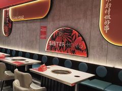 -宏姐串串香(宏伟路店)