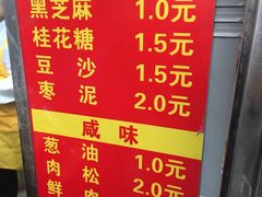 -朱记小郑酥烧饼(建康路店)