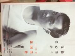 iphone_upload_pic-守望者书店(南开大悦城店)