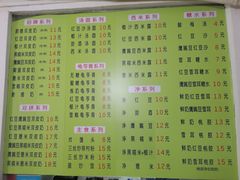 菜单-老周记顺德双皮奶