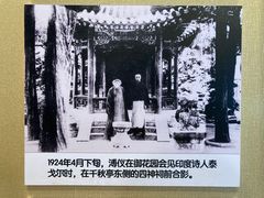 -静园(和平区)