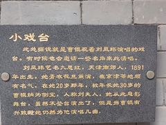 -卫鼎轩·曹公馆(鼓楼店)