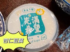 -老三羊汤【北兴隆街店】