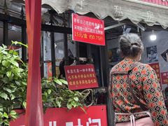 -左撇子私房面