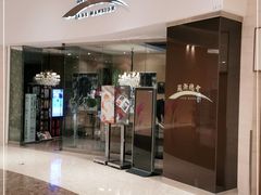 门面-苏浙总会(国金中心店)