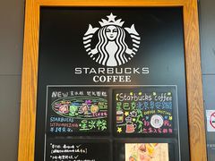 -星巴克(北京阜安路店)