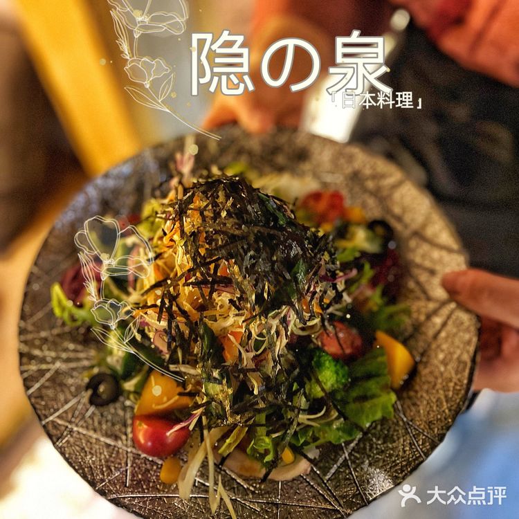 宝藏餐厅沉浸式品尝美味日料