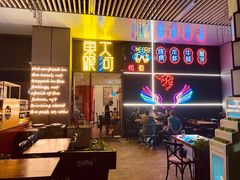 门面-盱眙小龙虾(天虹店)