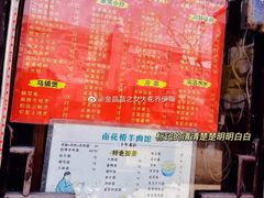 -南花桥羊肉馆老字号(乌镇店)