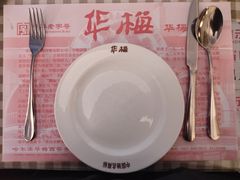 -华梅西餐厅(哈尔滨中央大街店)