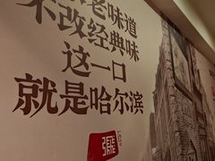 -張飛扒肉·龙江非遗(道外店)